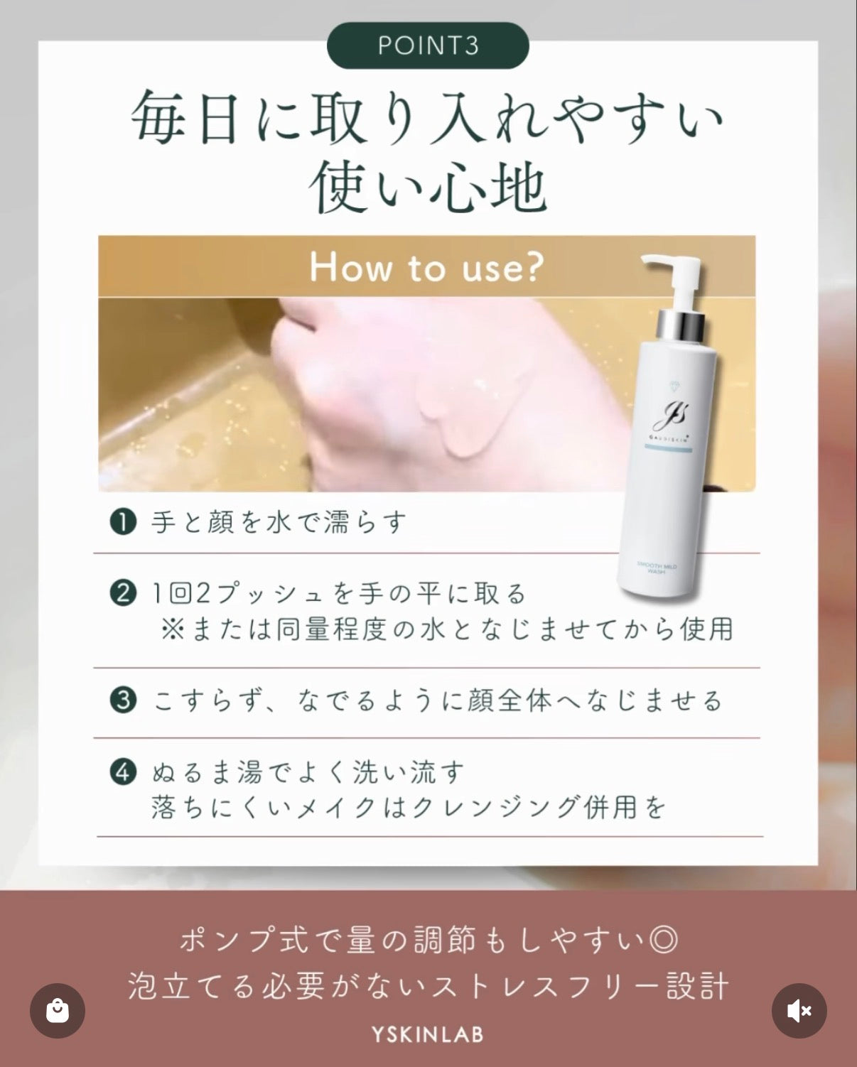 ガウディスキン スムースマイルドウォッシュ｜ドクターズコスメ専門