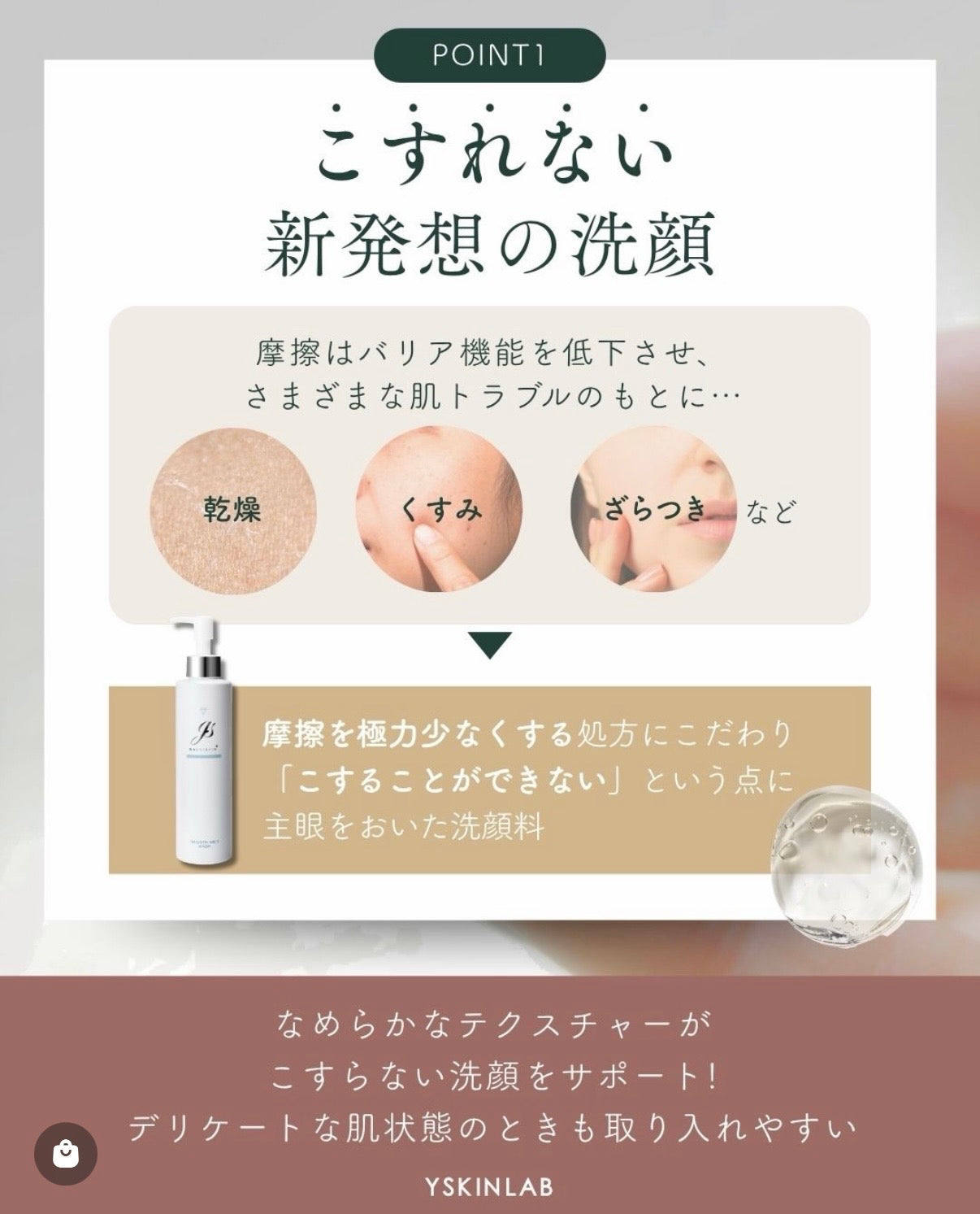 ガウディスキン スムースマイルドウォッシュ｜ドクターズコスメ専門