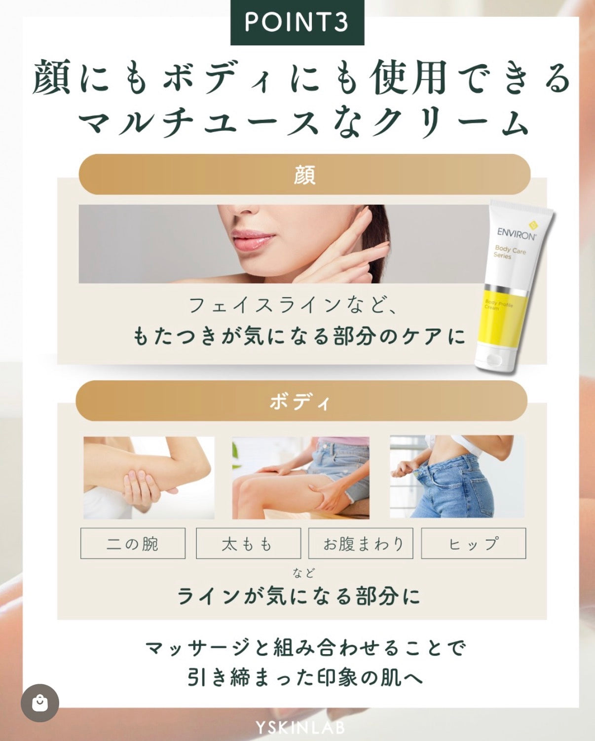 エンビロン ボディプロファイルクリーム｜ドクターズコスメ専門通販