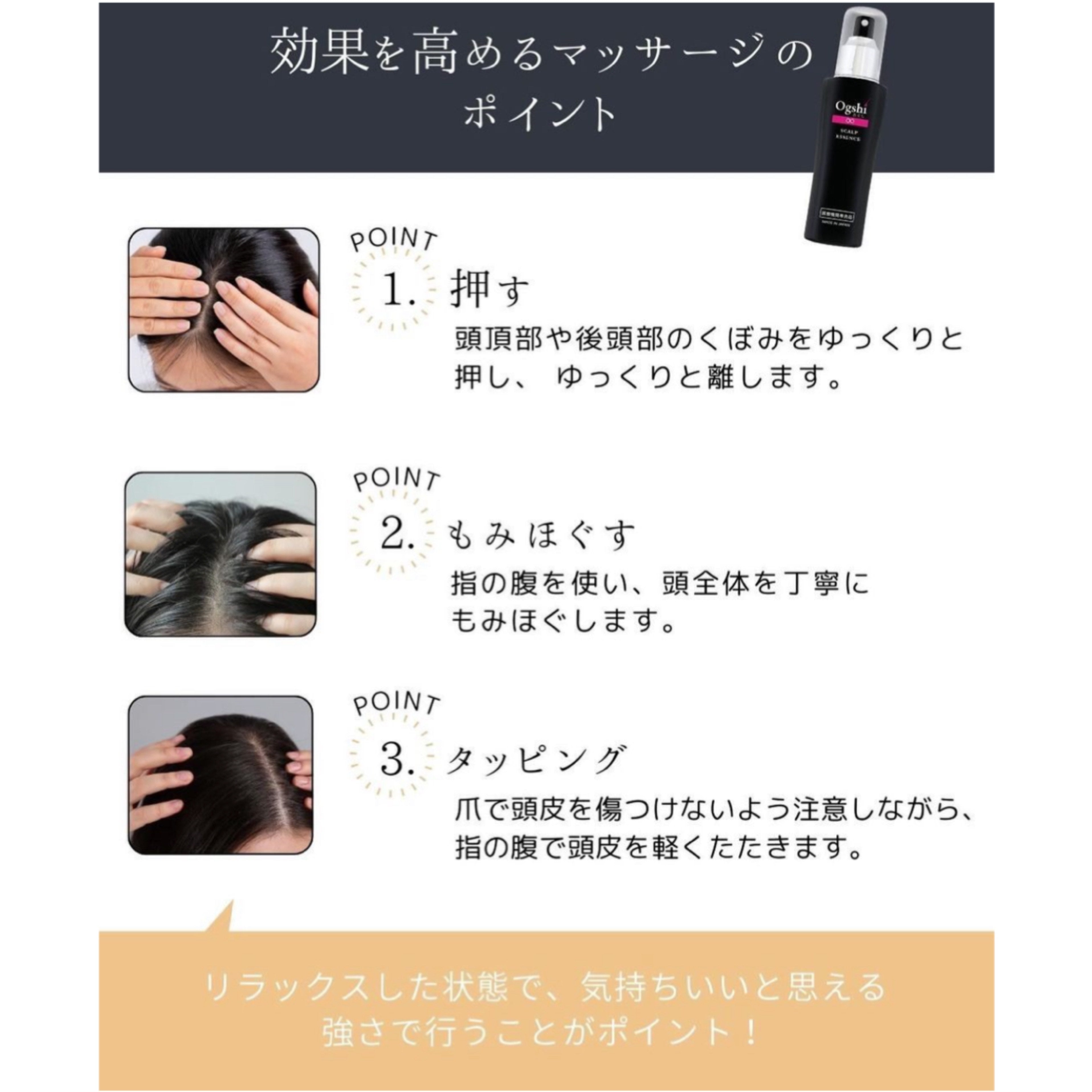 Ogshiスカルプエッセンス（おぐしスカルプエッセンス）｜ドクターズコスメ専門通販サイトのY SKIN LAB（ワイスキンラボ）