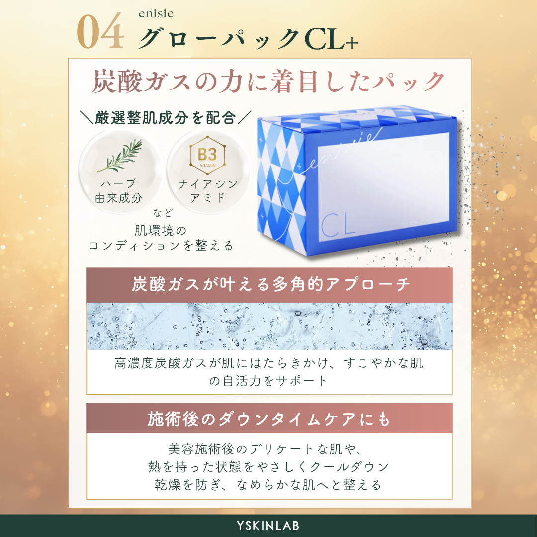 紫外線徹底防御&鎮静セット
