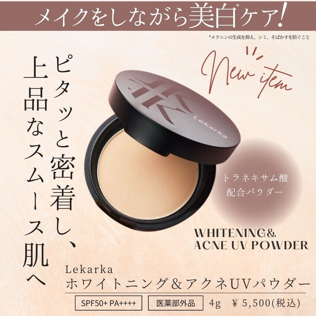 【10月以降発送】レカルカ｜ホワイトニング＆アクネUVパウダー(WHITENING & ACNE UV POWDER)【医薬部外品】