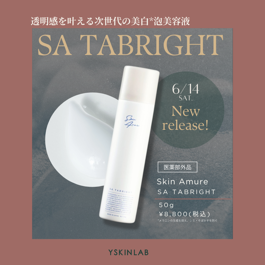 スキンアミュレ|SA TAブライト(SA TABRIGHT)【医薬部外品】
