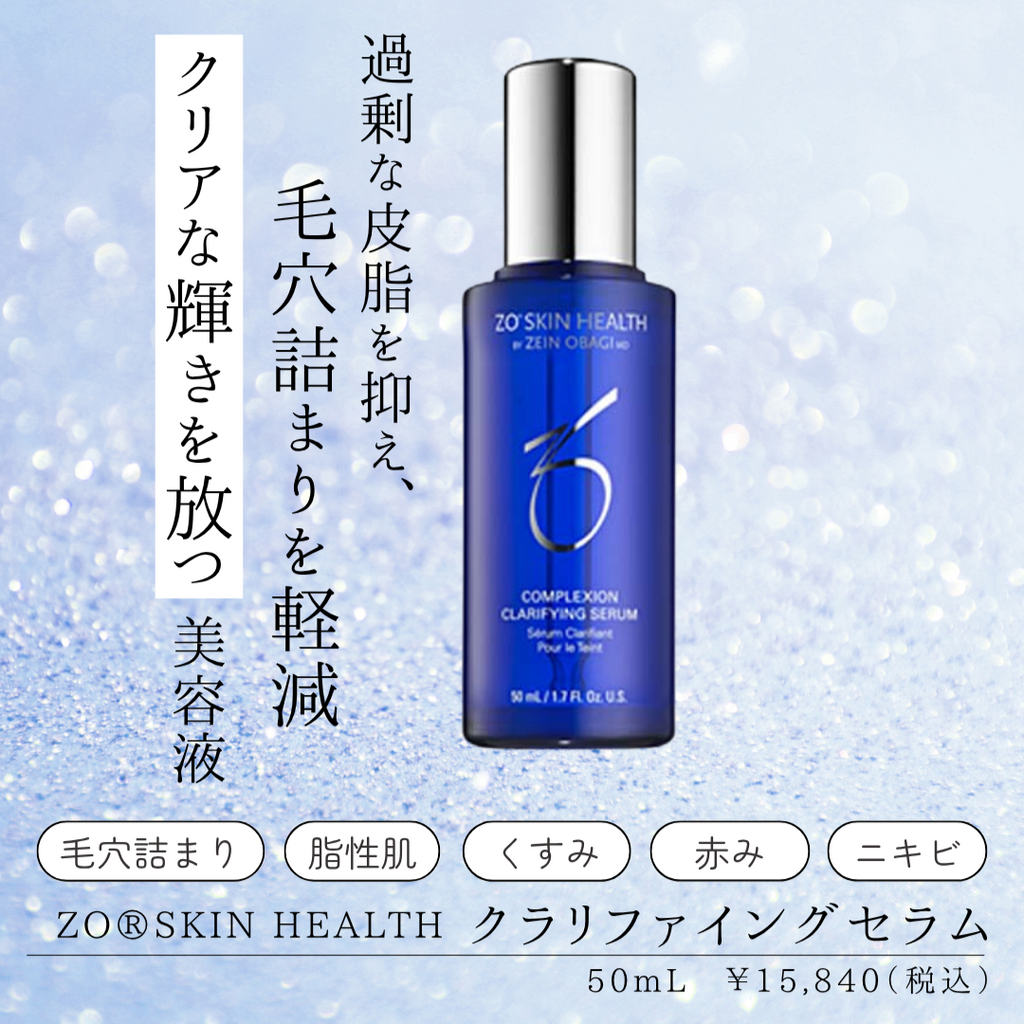 新品 ゼオスキン ファーミングセラムAC 8ml ZO SKIN HEALTH ゼオスキンヘルス ファーミングセラム|ドクターズコスメ専門