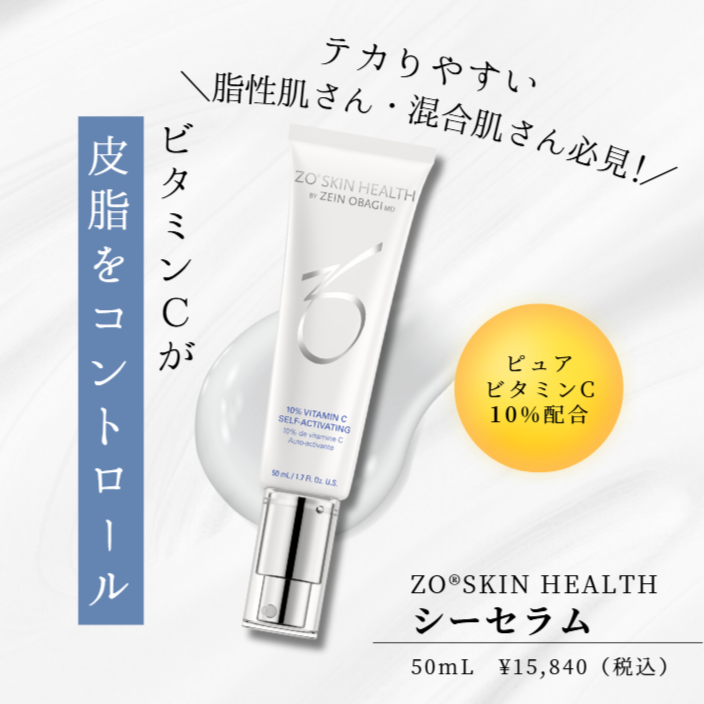 値下げ中30chi28 ゼオスキンヘルス2点セット 値下げ中30chi28 ゼオスキンヘルス2点セット 値下げ中30chi28